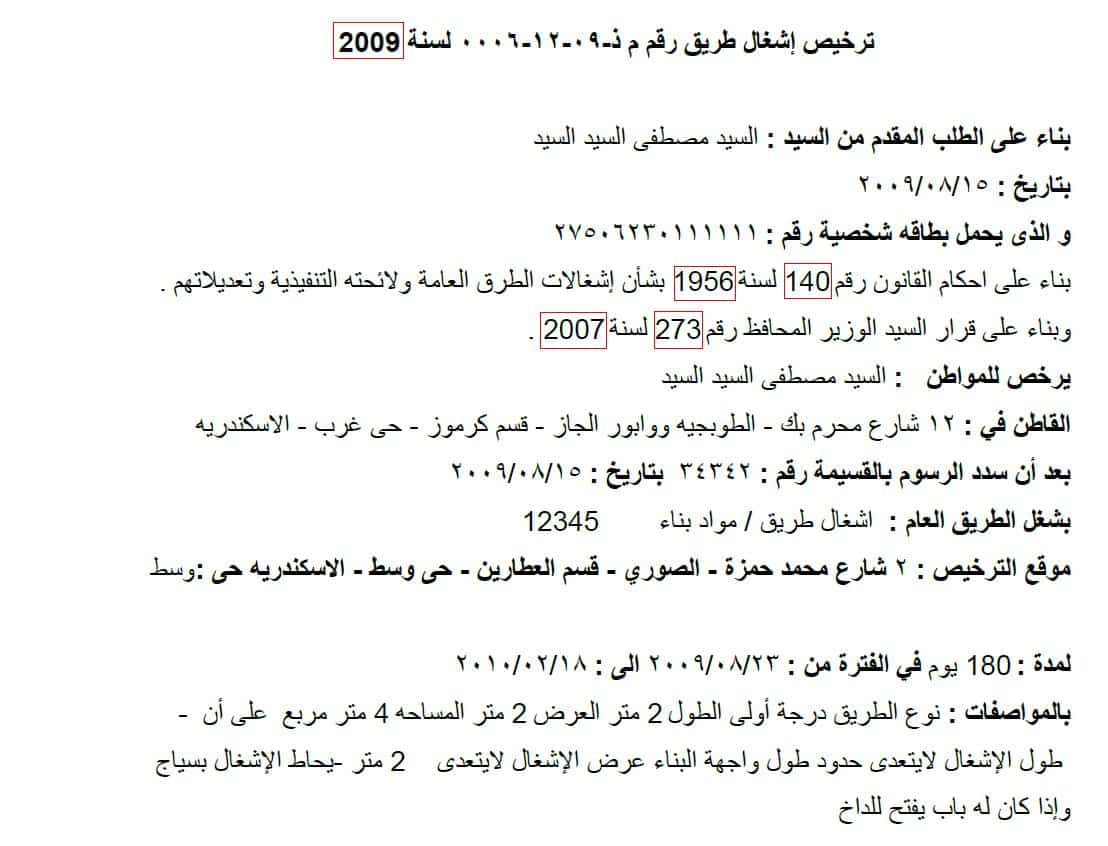 arabic numbers and letters