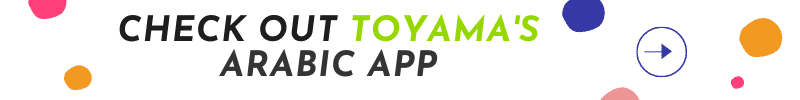 Toyama App Arabic Version