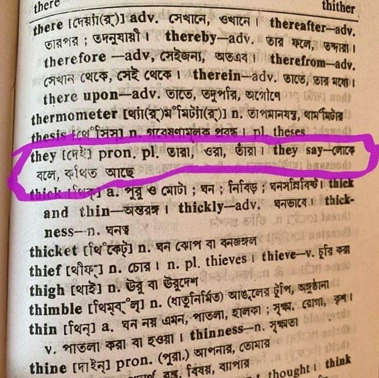 essay is bengali meaning