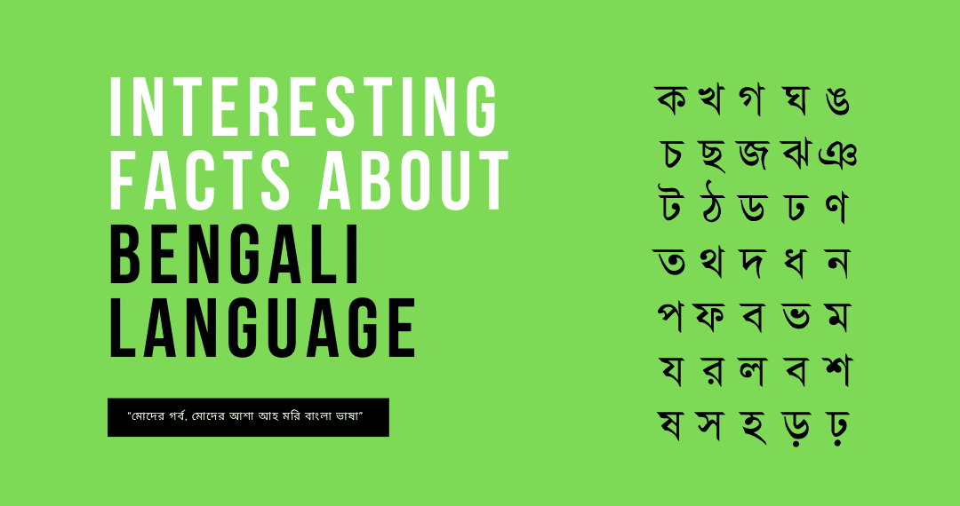 10 Interesting Facts About The Bengali Language