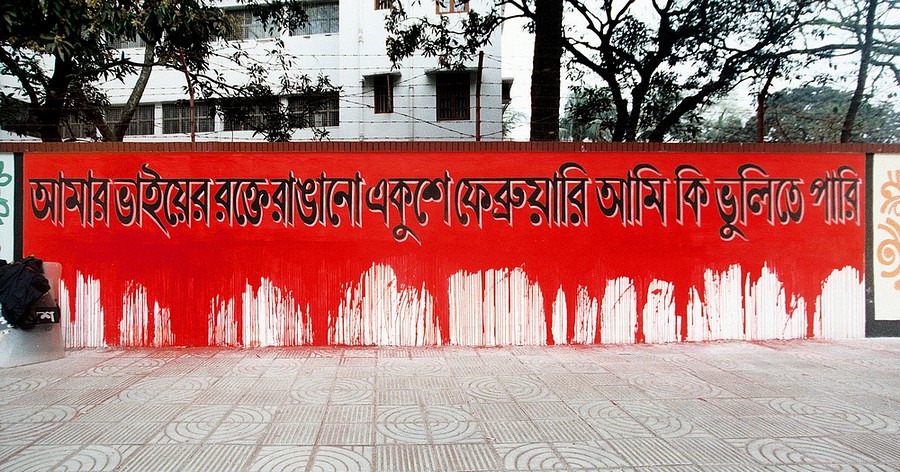 10 Interesting Facts About The Bengali Language