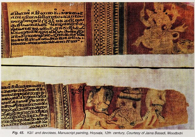 Kannada manuscript