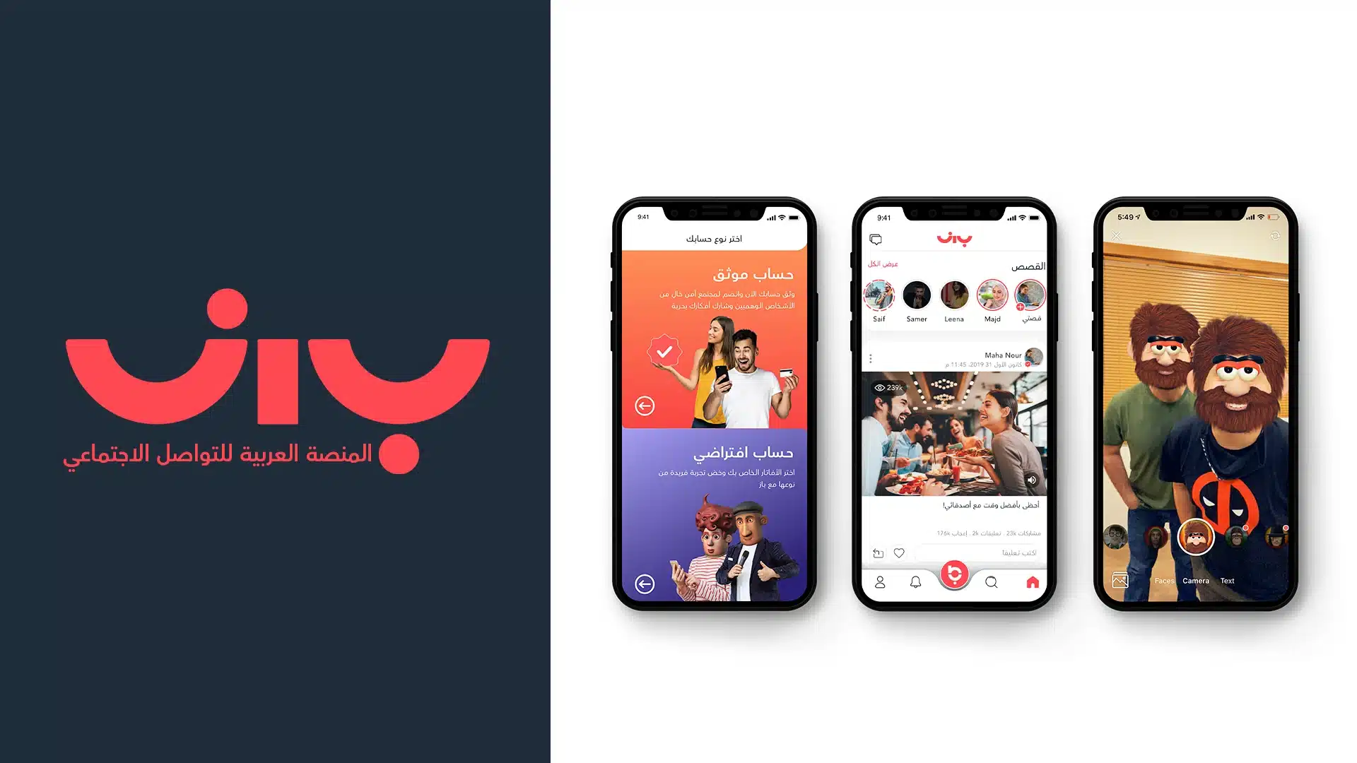 Social media promotion in Arabic