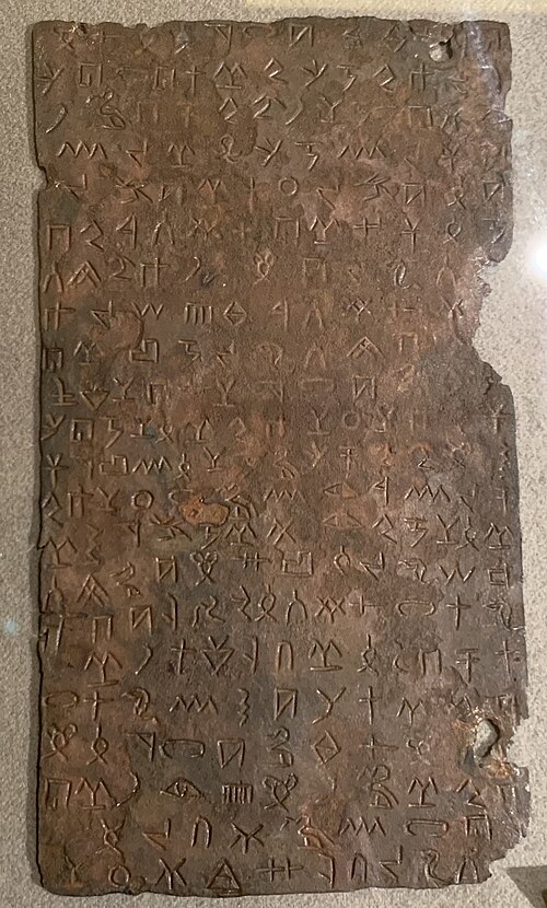 Phoenician Era Script