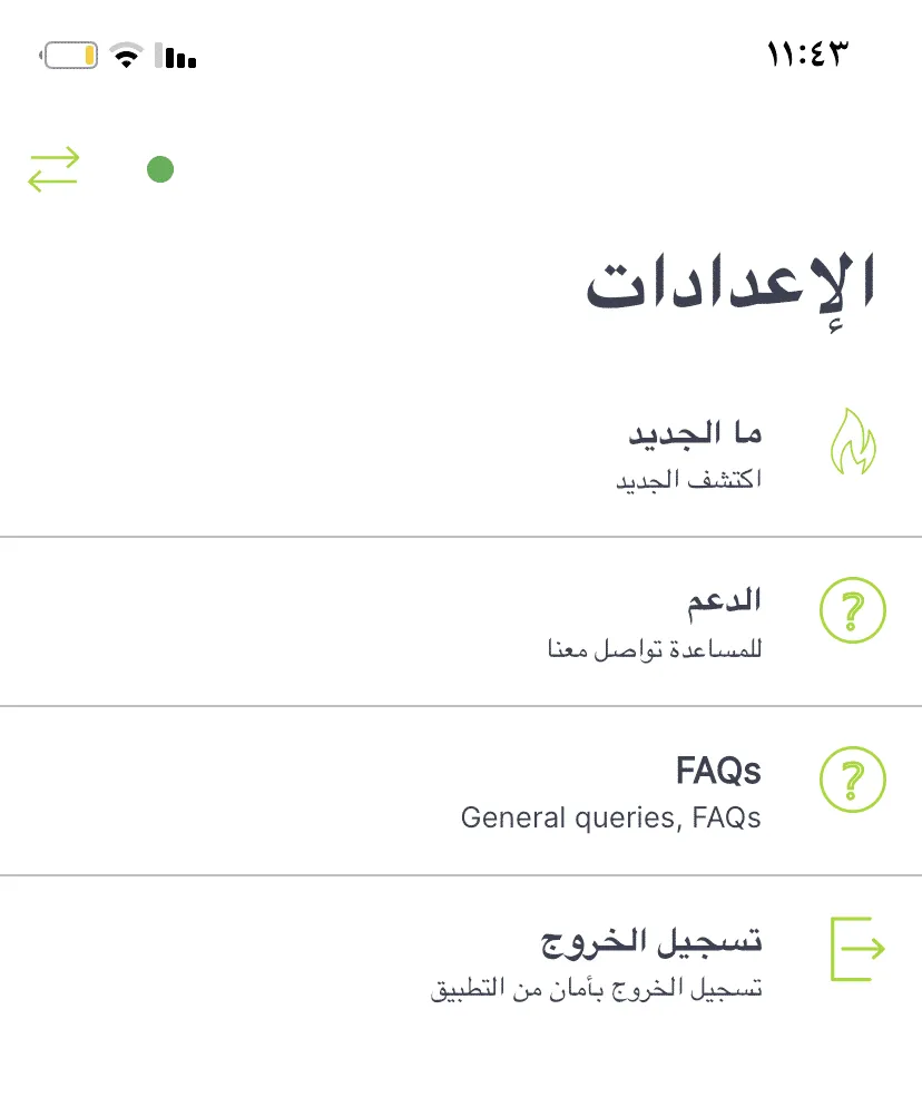 Toyama App Arabic Version