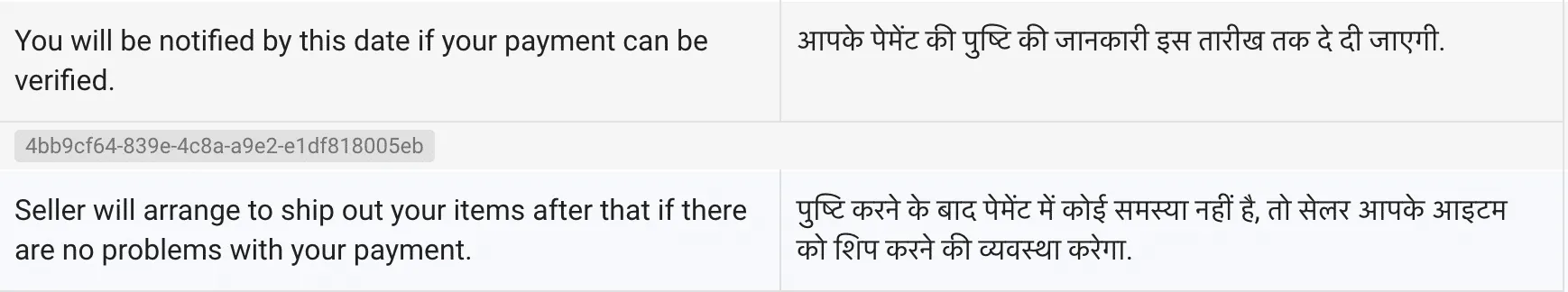 Translation Memory Segments