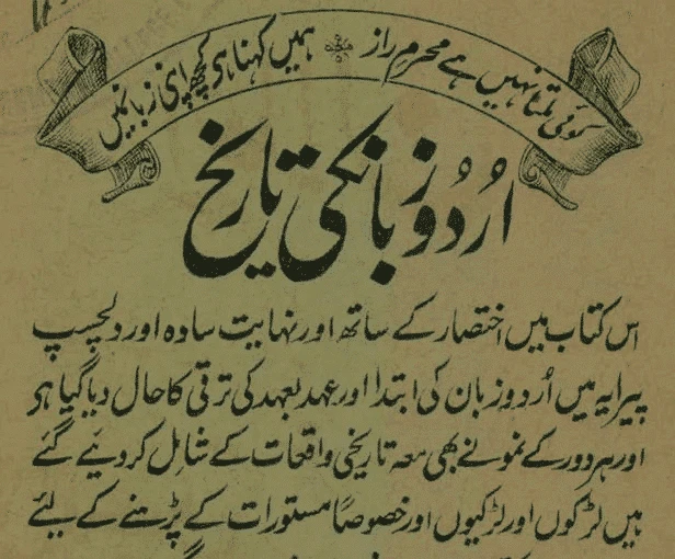 fastest Growing languages: Urdu