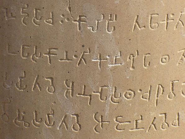 Brahmi script on Ashoka Pillar in Sarnath, dating back to c. 250 BCE.