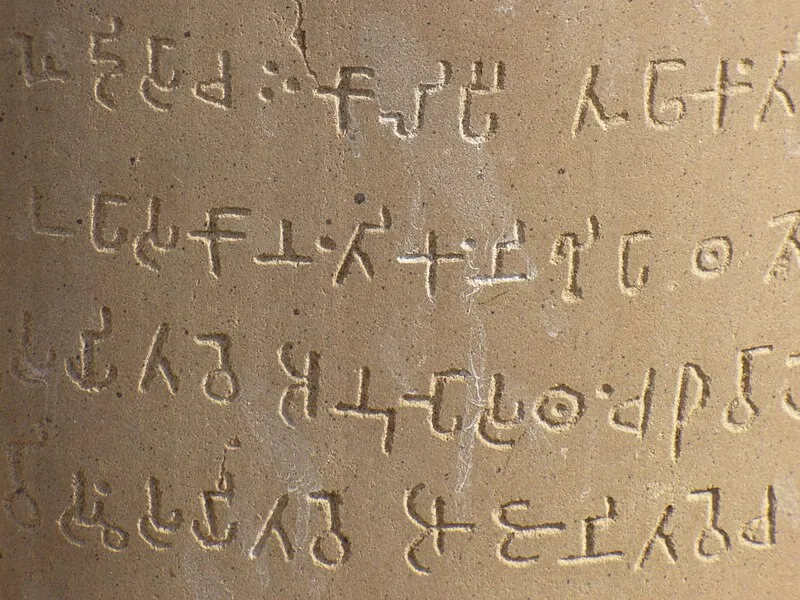  Brahmi script on Ashoka Pillar in Sarnath, dating back to c. 250 BCE.