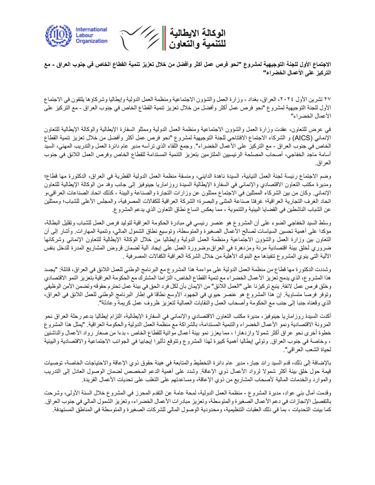 Arabic business document
