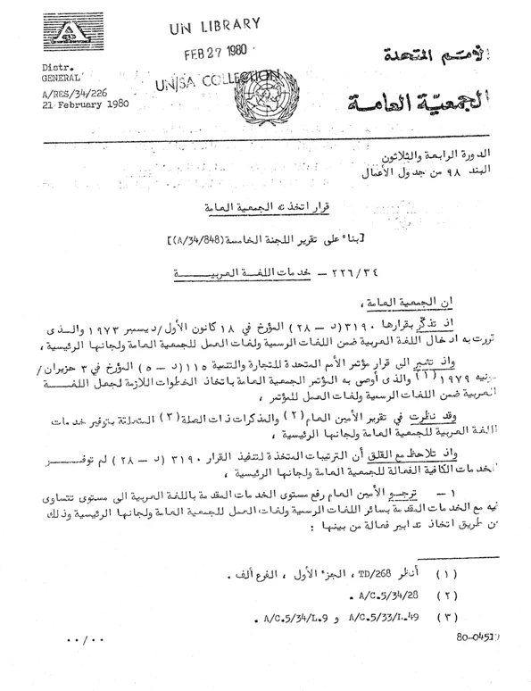 a document with text and a logo