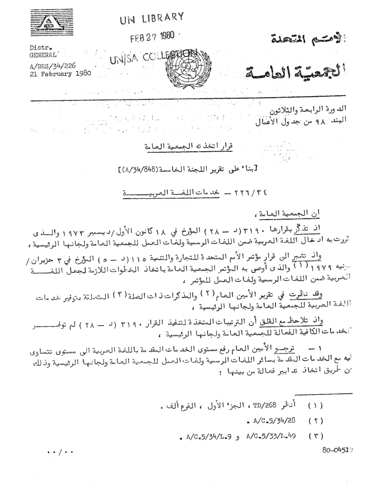 a document with text and a logo